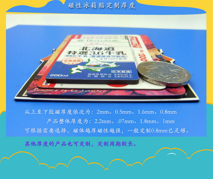 磁性照片冰箱貼 創(chuàng)意廣告與消毒劑銷售的巧妙結(jié)合