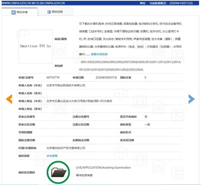 堅果Smartisan TNT Go便攜顯示器曝光 支持最高55W功率供電，北京網絡技術服務引關注